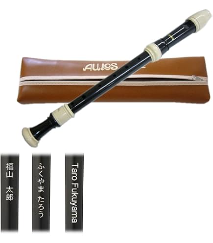 Amazon | 名入れ アウロス アルト リコーダー 209B（E) 樹脂製 Aulos