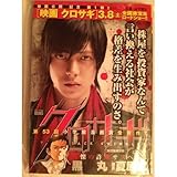 �N���T�M (My First Big SPECIAL)