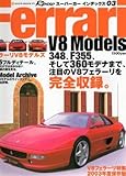 Ferrari V8 models (NEKO MOOK 473 スーパーカーインデックス 3)