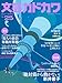 文芸カドカワ　2017年1月号