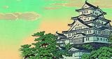 紙のオサイフ KOIKI【小粋】 長財布 カード入れ 姫路城