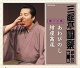 �O�V�����y �Ɖ���S�W ��\�O�W