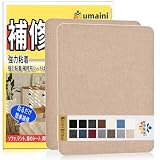 補修テープ 布 25 x 30cm 2枚入 リネン製 補修布シート ソファ 補修シート リネンパッチテープキット、椅子、枕、カーテン用ファブリックパッチテープ 薄米色
