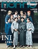 non-no（ノンノ）2025年7-8月号増刊INI表紙版