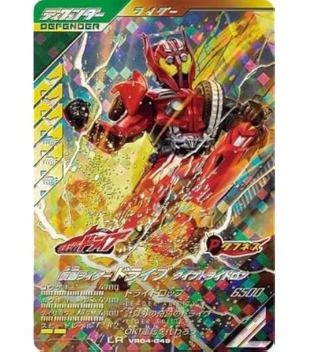 Amazon.co.jp: ガンバレジェンズ VR01-007 仮面ライダードォーン LLR