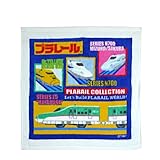 プラレール ハンドタオル プラレールコレクション