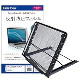 メディアカバーマーケット 富士通 FMV LIFEBOOK TH90/T FMVT90T【13.3インチ(2560x1440)】機種用 【ノートPCスタンド と 反射防止液晶保護フィルム のセット】 6段階角度調節 放熱 折り畳み式 メディアカバーマーケット 富士通 FMV LIFEBOOK TH90/T FMVT90T【13.3インチ(2560x1440)】機種用 【ノートPCスタンド と 反射防止液晶保護フィルム のセット】 6段階角度調節 放熱 折り畳み式