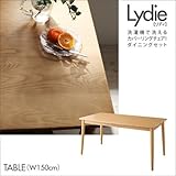 ダイニング Lydie リディ 洗える カバーリングチェア/テーブル(W150)のみ ナチュラル【ﾉｰﾌﾞﾗﾝﾄﾞ品】