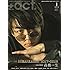+act.(プラスアクト)2018年1月号