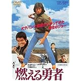 Amazon 冒険者カミカゼ Dvd 映画
