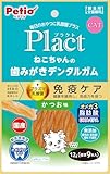 ペティオ (Petio) プラクト ねこちゃんの 歯みがきデンタルガム かつお味 9本入 (プラズマ乳酸菌配合)
