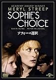 ソフィーの選択 [DVD]