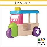 ＜プラントイ＞ 木のおもちゃ Plantoys 5443 トゥクトゥク 木のミニカー