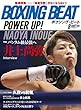 BOXING BEAT (ボクシング・ビート) (2018年8月号)