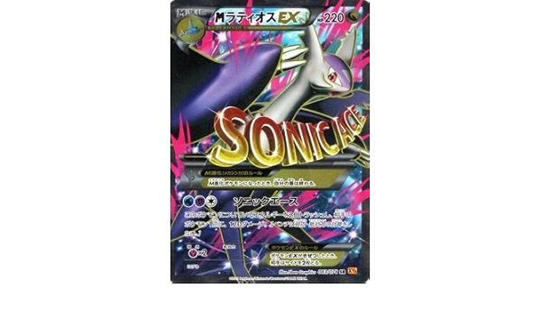 Amazon Co Jp ポケモンカードxy Mラティオスex Sr エメラルドブレイク Pmxy6 シングルカード ホビー 通販