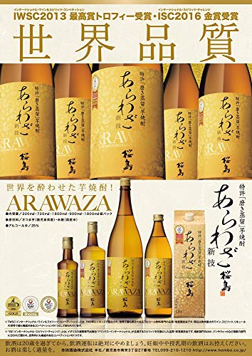 薩摩焼酎おすすめ比較7選 鹿児島県民が厳選したお土産 晩酌にピッタリの銘柄 芋焼酎 ほとばしる何か