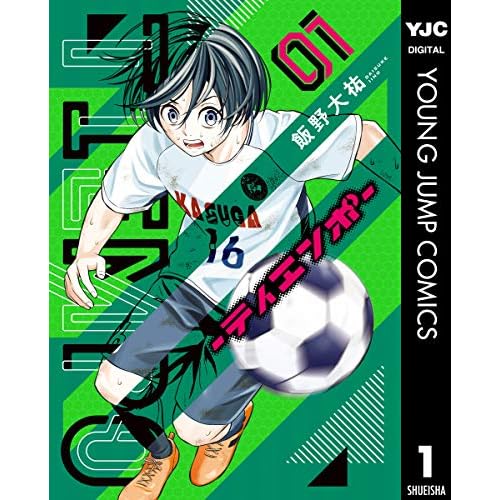 サッカー漫画お売りください Unioncitypd Org