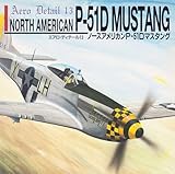 エアロ・ディテ-ル (13)