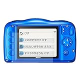 【2枚セット】ClearView(クリアビュー) ニコン COOLPIX S33 用 62/48/R1 【 安心の 5大機能 衝撃吸収 ブルーライトカット 】 液晶 保護 フィルム 反射防止 抗菌 気泡レス
