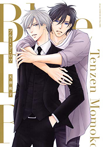 『ブルー・ド・ロワ』