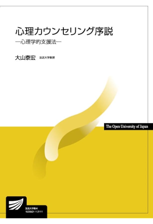 神経・生理心理学 (放送大学教材 1646) | 髙瀨 堅吉 |本 | 通販 | Amazon