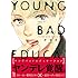 ダヨオ「YOUNG BAD EDUCATION」