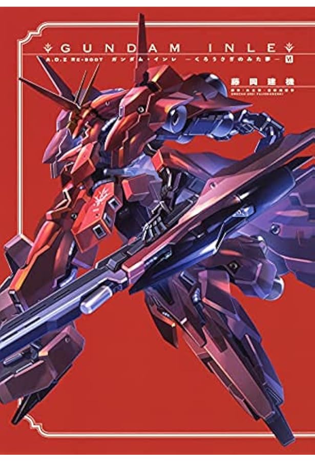 Amazon.co.jp: A.O.Z RE-BOOT GUNDAM INLE ガンダム・インレ -くろ