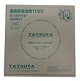 タツタ電線 600V ネツタフ115(S)HKIV 2SQ 黄 200mX1巻 箱(電線・ケーブル)