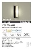 ユニティ LED住宅照明 エクステリアライト 白熱球60W相当 電球色 ランプ一体型 防雨型 人感センサ付 Home Eco Exterior Light UWP37849YU