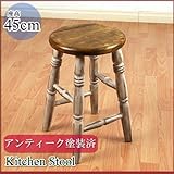 【カントリー家具/パイン家具】キッチンスツール (腰掛け椅子/木製) 45cm アンティーク・ツートン色 | シャビーシックなフレンチスタイル