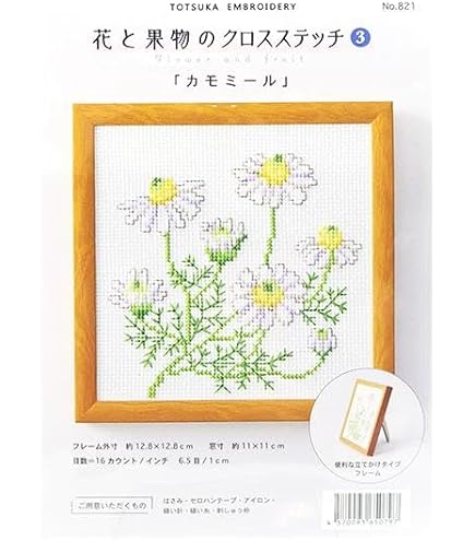 戸塚刺繍　花柄刺繍タペストリー 戸塚刺繍 花柄刺繍タペストリー