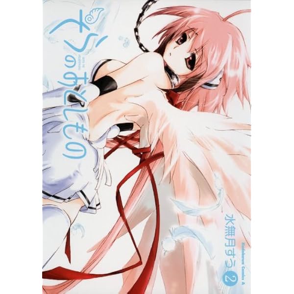 Amazon.co.jp: そらのおとしもの(1) (角川コミックス・エース) eBook