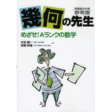 【中古】 因数分解/昇龍堂出版/小林善一 中古】 因数分解/昇龍堂出版/小林善一