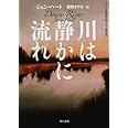 川は静かに流れ (ハヤカワ・ミステリ文庫 ハ 24-2)