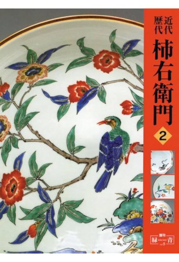 Rちゃん　柿右衛門3客 Rちゃん 柿右衛門3客 Amazon.co.jp: 歴代柿右衛門 3 : 井村