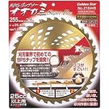 キンボシ:GS 刈払機用チップソー オオカミ スーパープロ255ミリ 210449 型式:210449