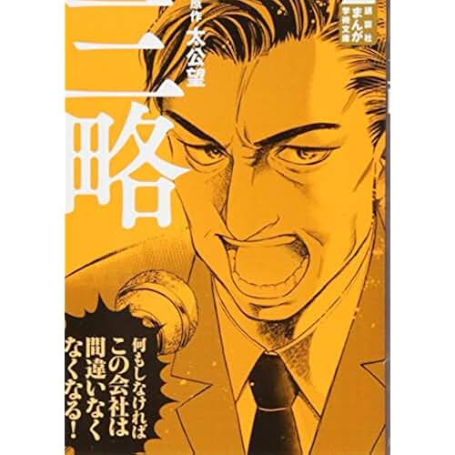 日本の古典 漫画 一覧 学研まんが 日本の古典 10冊セット 日本の