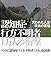 認知症・行方不明者1万人の衝撃 失われた人生・家族の苦悩 認知症・行方不明者1万人の衝撃 失われた人生・家族の苦悩