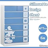 ディズニーシルエットデザインチェスト　ブルーミッキー　幅75cm・6段ハイチェスト