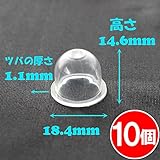 【FocusOne】10個 ワルボロ製 キャブレター用 プライマリーポンプ WPV12-A 互換 【刈払機・草刈機・ブロワーなどに】