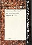 マーシャル クールヘッド & ウォームハート