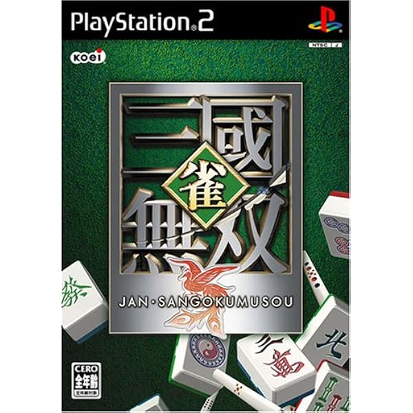 Amazon | 雀・三國無双 - PSP | ゲーム 