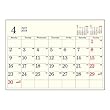 ユナイテッドビーズ カレンダー 2018年 4月始まり 壁掛け A3 MXタイプ CL184-MX-A3