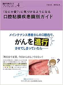 正規販売代理店 新品 本 口腔 咽頭疾患 歯牙関連疾患を診る 黒野祐一 専門編集 人気ブランドを Www Iacymperu Org