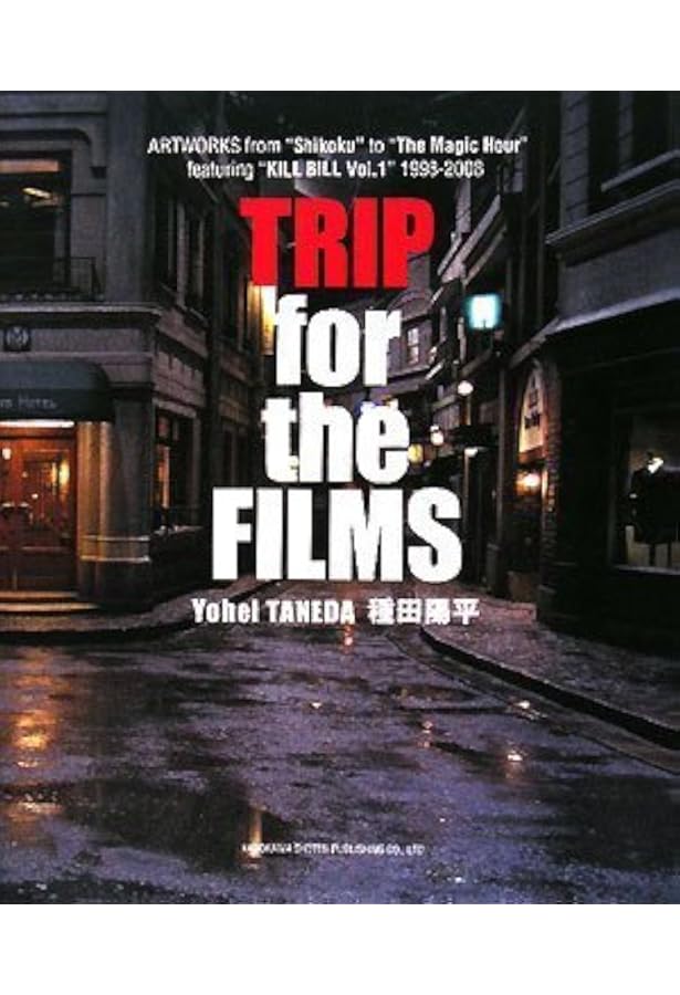 Town for the films Artworks from \