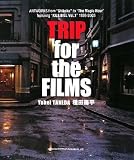 TRIP for the FILMS ARTWORKS from”Shikoku” to ”The Magic Hour” featuring ”KILL BILL Vol.1”1998-2008