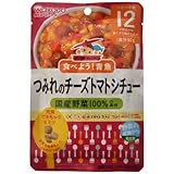 グーグーキッチン つみれのチーズトマトシチュー 80g 12ヶ月頃から