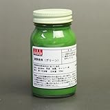 プロ仕様　耐熱塗料　10０ml【グリーン】