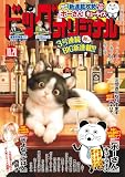 ビッグコミックオリジナル (20号)