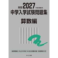 ステップアップ演習 (中学への算数) |本 | 通販 | Amazon